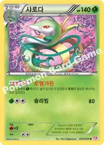 샤로다