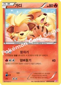 가디