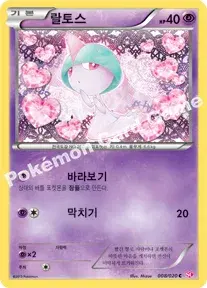 랄토스