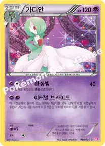 가디안