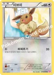 이브이