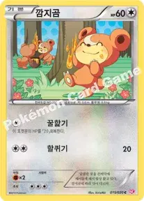 깜지곰