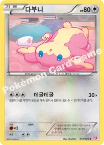 다부니