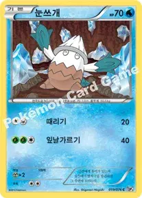 눈쓰개