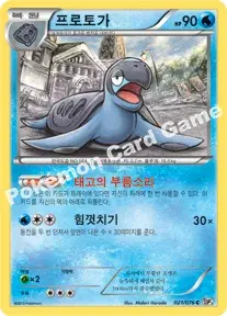 프로토가