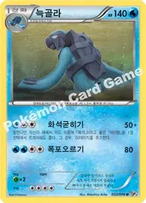 늑골라