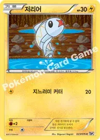 저리어