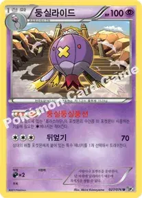 둥실라이드