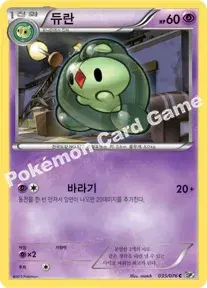 듀란