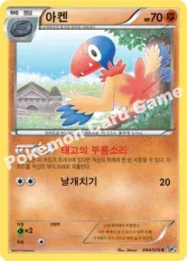 아켄