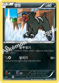 델빌