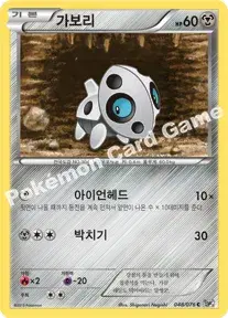 가보리