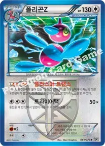 폴리곤Z