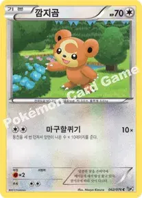 깜지곰