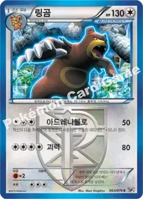 링곰