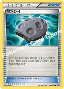 덮개화석