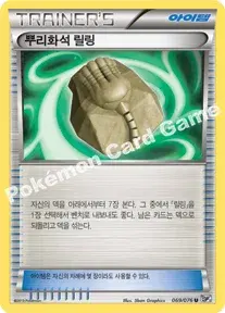 뿌리화석 릴링