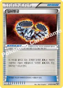 실버뱅글