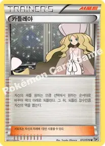 카틀레야