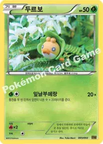 두르보