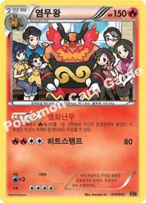 염무왕