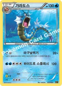 갸라도스