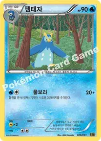 팽태자
