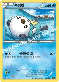 수댕이
