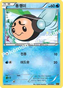 동챙이