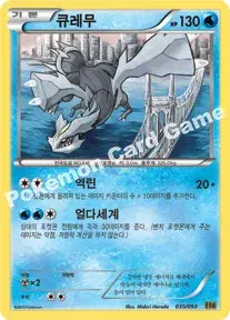 큐레무