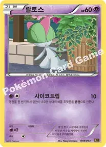 랄토스