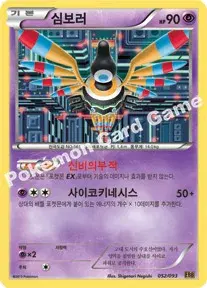 심보러