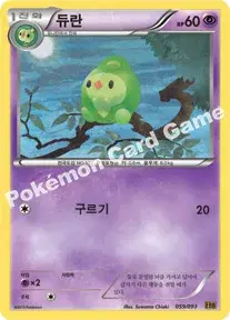 듀란