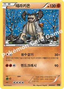테라키온