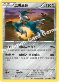 코바르온