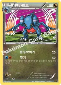 한바이트
