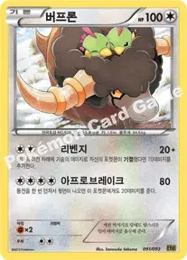 버프론