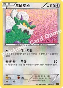 토네로스