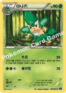 야나키