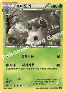 분떠도리