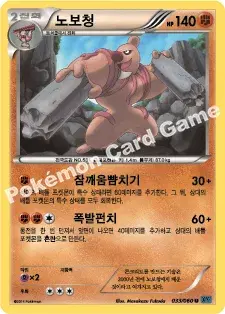 노보청