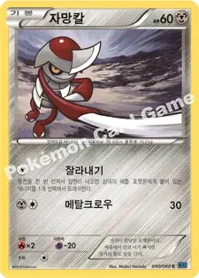자망칼