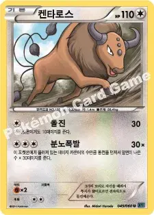 켄타로스