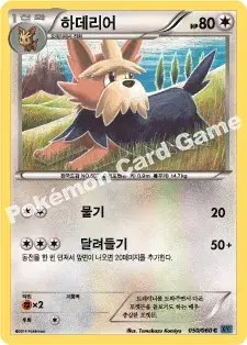 하데리어