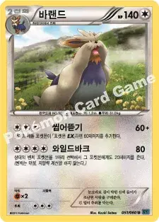 바랜드