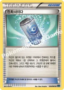 진화사이다