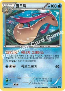 밀로틱