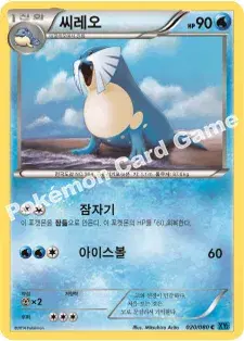 씨레오