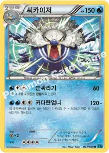 씨카이저