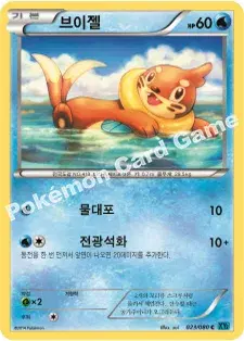 브이젤